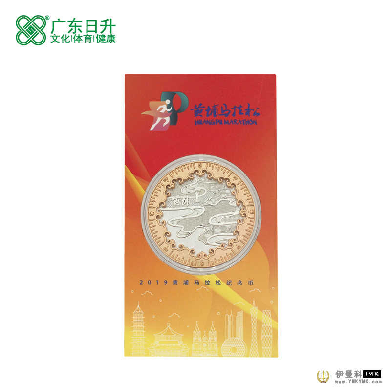 How to treat Huangpu Marathon Medals this year and commemorative coins? news 图3张